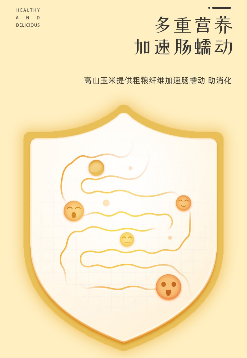 【中国直邮】深磨坊 玉米稀 健康早餐冲饮麦片 养胃代餐粉粥 营养即食富硒玉米糊羹 36g*12包 燕麦玉米稀