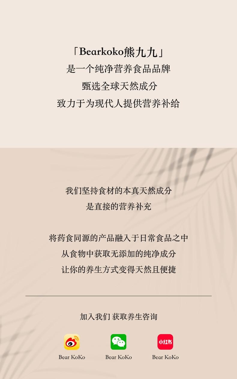 熊九九 晚安茶失眠好睡深睡茶10g*7袋