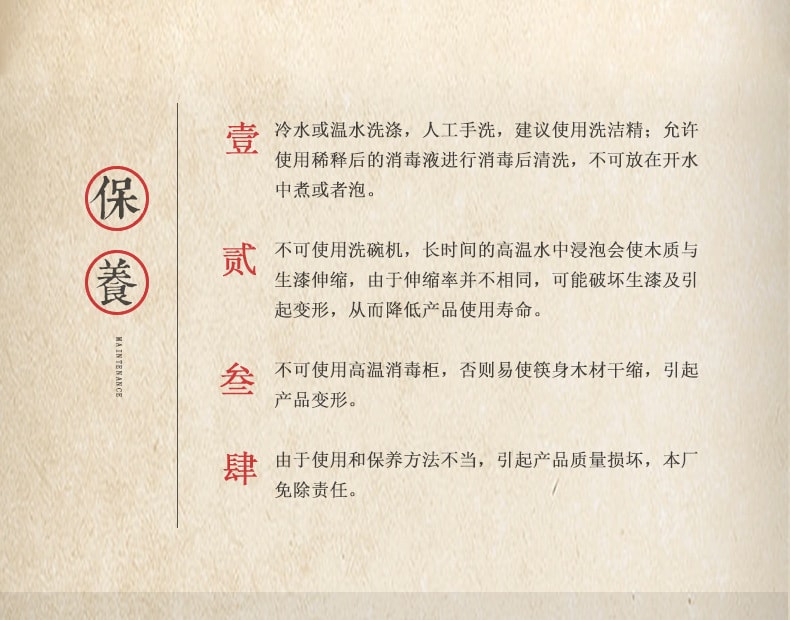 【中国直邮】 客满多 福字红檀木筷子礼盒家用筷子  10双/盒