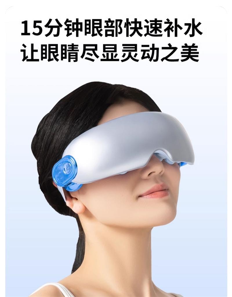 【中国直邮】 妙界 Y7pro眼部按摩仪护眼润眼缓解眼睛疲劳热敷蒸汽眼罩  冰泉蓝 1个装