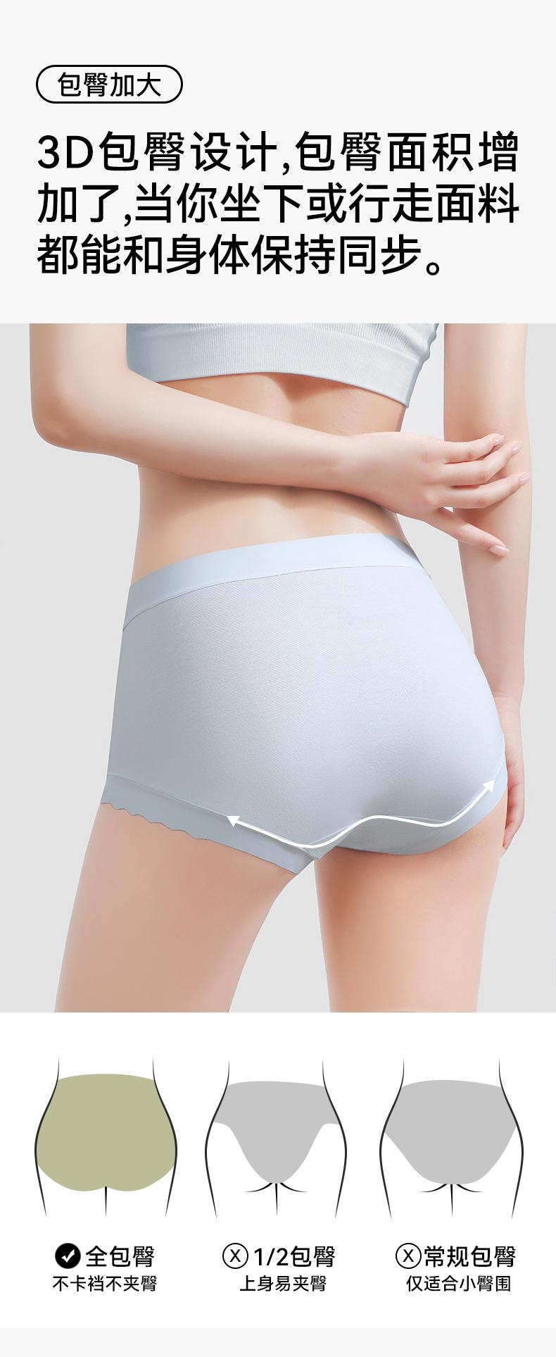 【中国直邮】 宝娜斯 纯棉透气无痕三角裤 绿色M码 2条