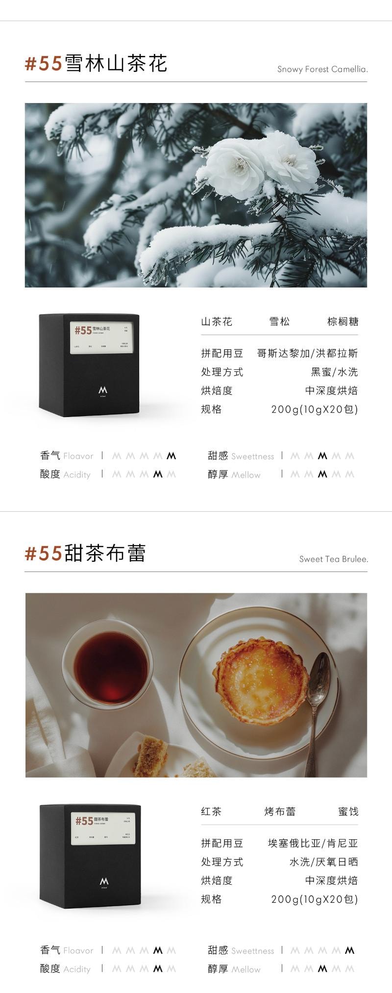 【中國直郵】 M Stand 精品掛耳咖啡 楓糖可可 (風味:楓糖 可可 榛果)/深度烘焙 10袋 100g