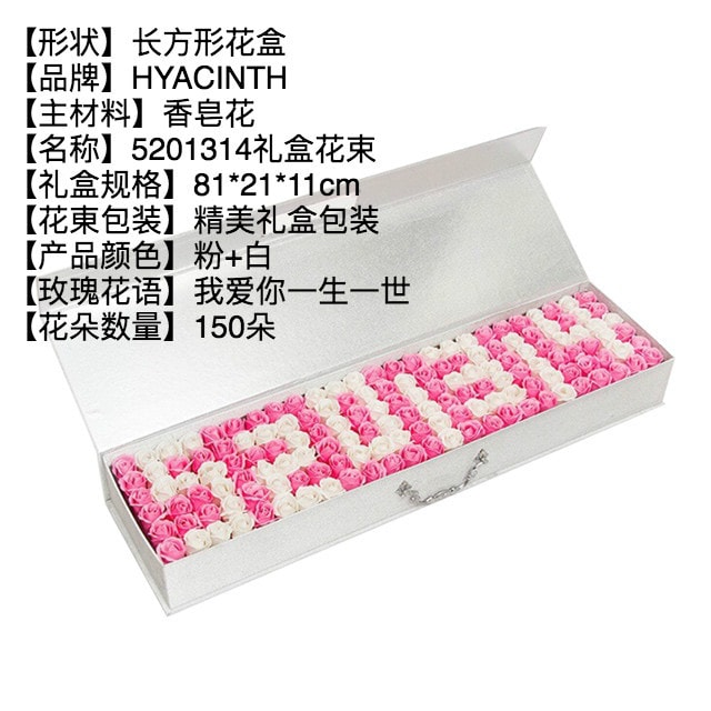 Love Of My Life Soap flower (eternal flower custom products do not support returns! Mind your own business)