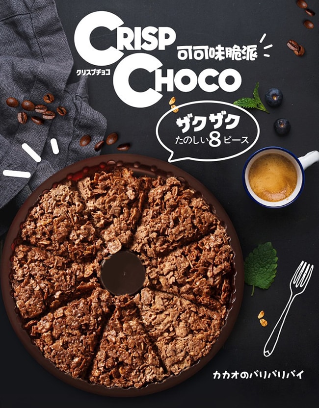 【日本直邮】NISSIN日清 CRISPCHOCO牛奶巧克力麦脆玉米片饼干49.7g
