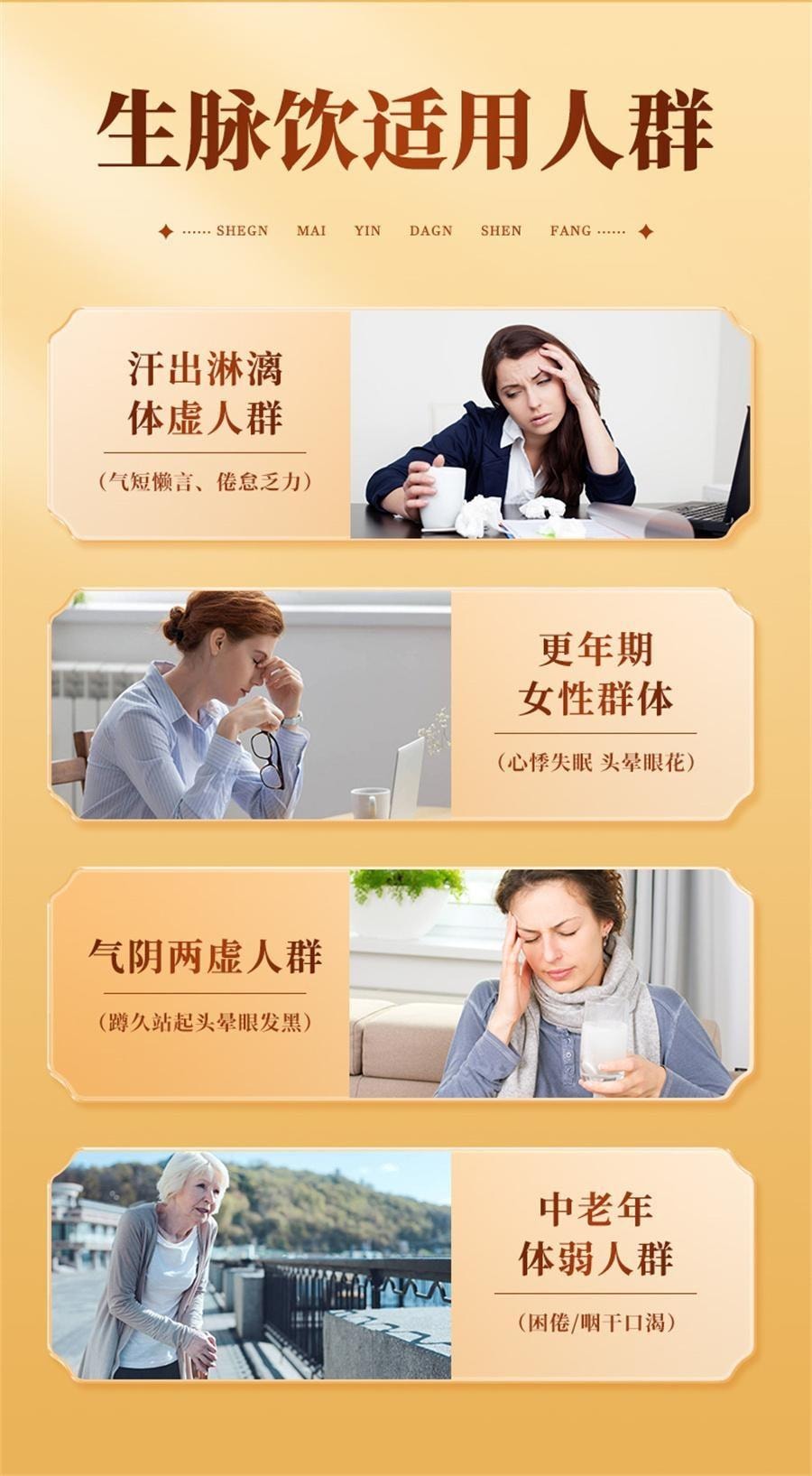 【中国直邮】 恩威 生脉饮(党参方) 养阴生津 温和补气  用于气阴两亏 心悸气短 自汗 10ml*15支/盒