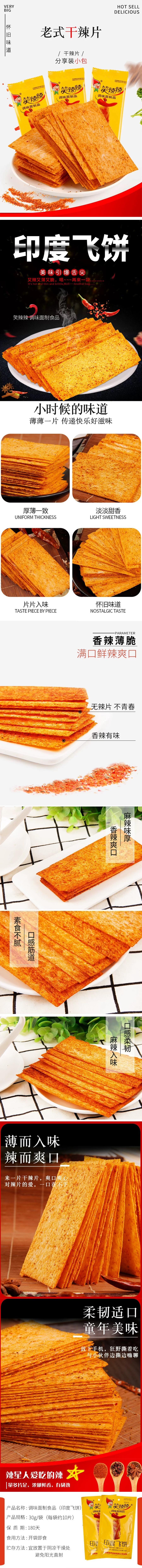 Spicy strips 15g*10pcs [Nostalgic Snacks And Casual Snacks] [Nostalgic childhood snacks]