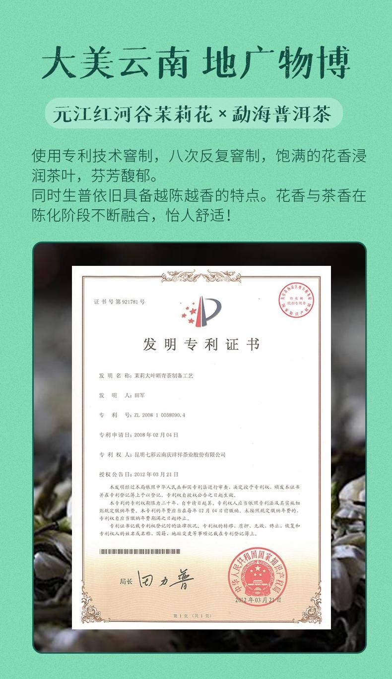  小师姐评茶【美国现货秒发】茉莉普洱生茶 八次窨香 口感清新 甘甜回甘 每日茉莉花茶饮 & 送礼佳品 30克 (2 克x15包 )
