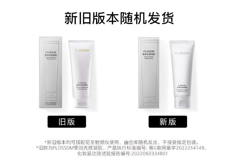 【中國直郵】 花至 膠原蛋白精華凝膠美容儀官配專用 80ml