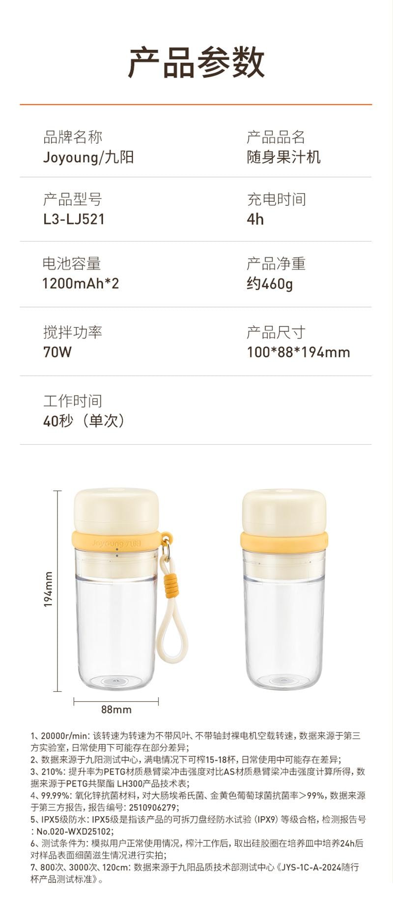 【中国直邮】 九阳 新款榨汁机家用小型便携式水果电动榨汁杯果汁机迷你无线 奶油白 1个装