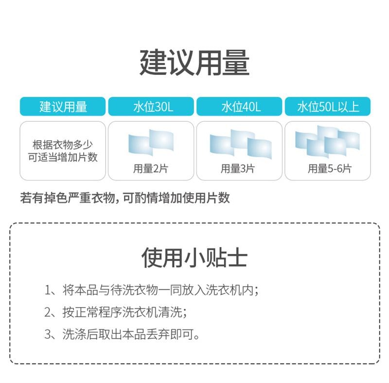 FaSoLa 洗衣防染色片吸色片即用即拋混洗吸附防串色吸色布 30片