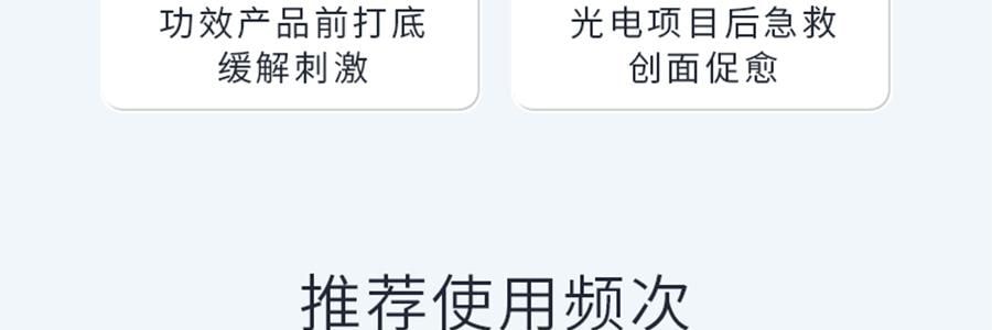 VOOLGA敷爾佳 醫用修復敷料 乳液 50g 輕度曬傷 屏障受損 光電項目術後 過敏敏感肌膚推薦