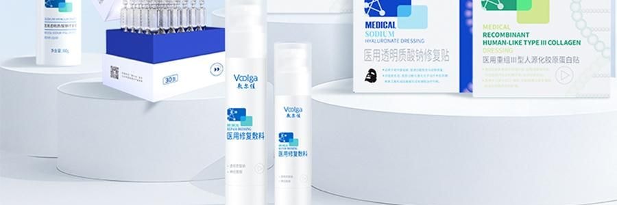 VOOLGA敷爾佳 醫用修復敷料 乳液 50g 輕度曬傷 屏障受損 光電項目術後 過敏敏感肌膚推薦