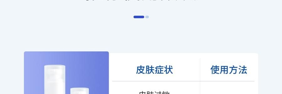 VOOLGA敷爾佳 醫用修復敷料 乳液 50g 輕度曬傷 屏障受損 光電項目術後 過敏敏感肌膚推薦