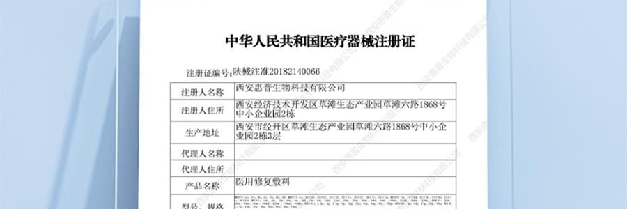 VOOLGA敷爾佳 醫用修復敷料 乳液 50g 輕度曬傷 屏障受損 光電項目術後 過敏敏感肌膚推薦