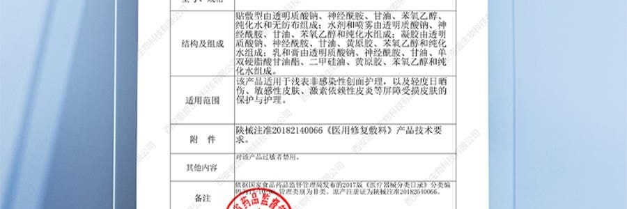 VOOLGA敷爾佳 醫用修復敷料 乳液 50g 輕度曬傷 屏障受損 光電項目術後 過敏敏感肌膚推薦
