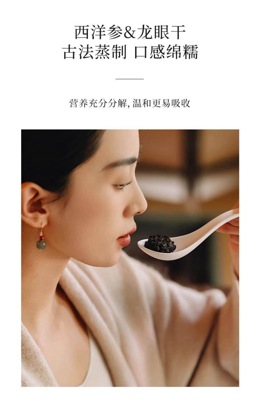 【中国直邮】 喜纯 酸枣仁玉灵膏双补酸枣仁西洋参蒸桂圆气血玉林  220g/罐