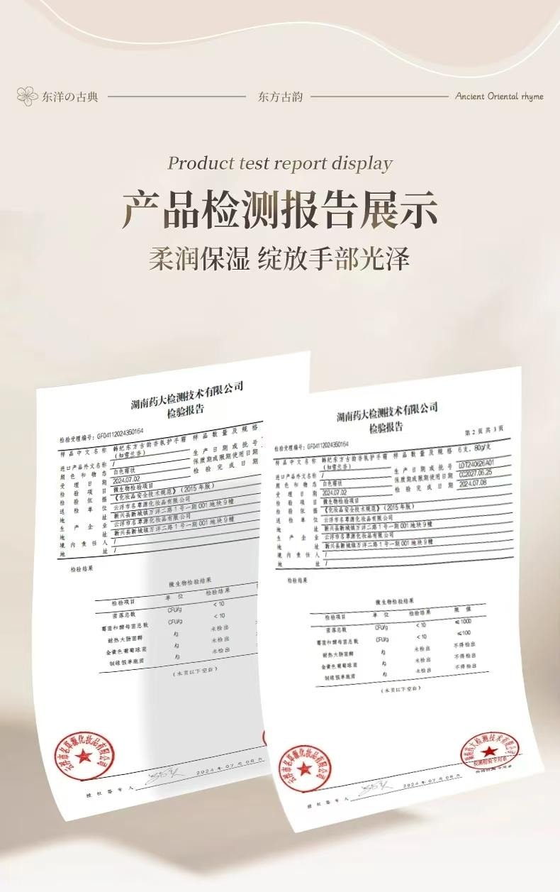 Oriental Ancient Charm Hand Cream 80g