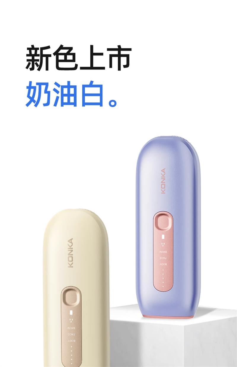 【中国直邮】 康佳 冰点蓝宝石脱毛仪唇毛腋下全身 冰点蓝宝石 香芋紫