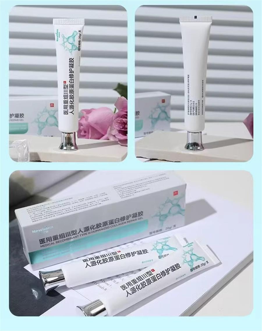 【中国直邮】 纽利安 医用三型人源化胶原蛋白皮肤修复护理膜重组人体表皮成长因子凝胶  20g/支