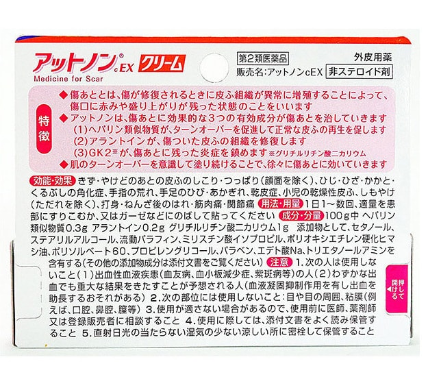 [日本直效郵件]日本 KOBAYASHI小林製藥 淡化疤痕膏 EX 15g