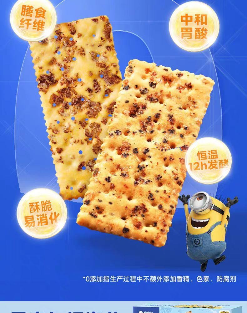 Rye Calcium Sea Salt Soda Biscuit 120g [Minions Co branded Soda Biscuit] [Internet Celebrity Snack]