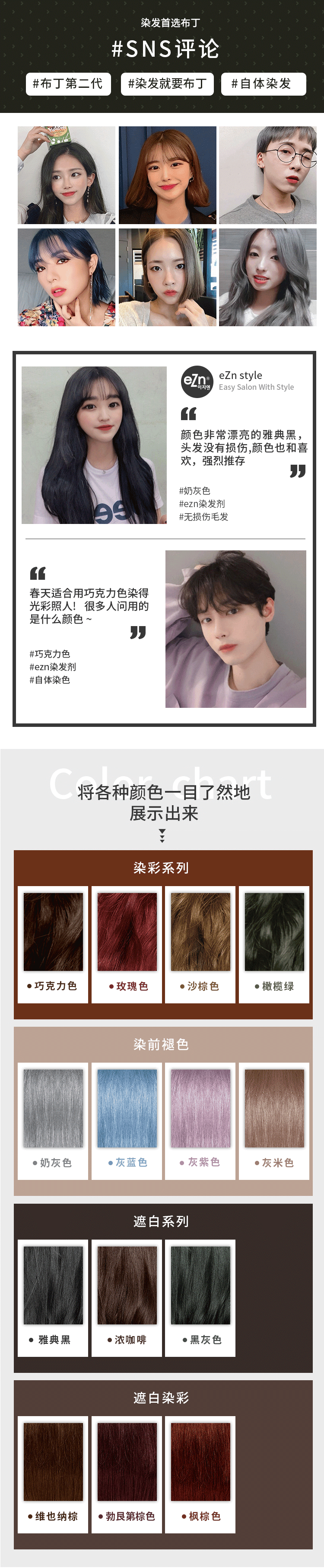 韓國 eZn 2代搖搖布丁啫咖哩質地植物草本安全染髮膏 染髮劑 #灰紫色 140ml