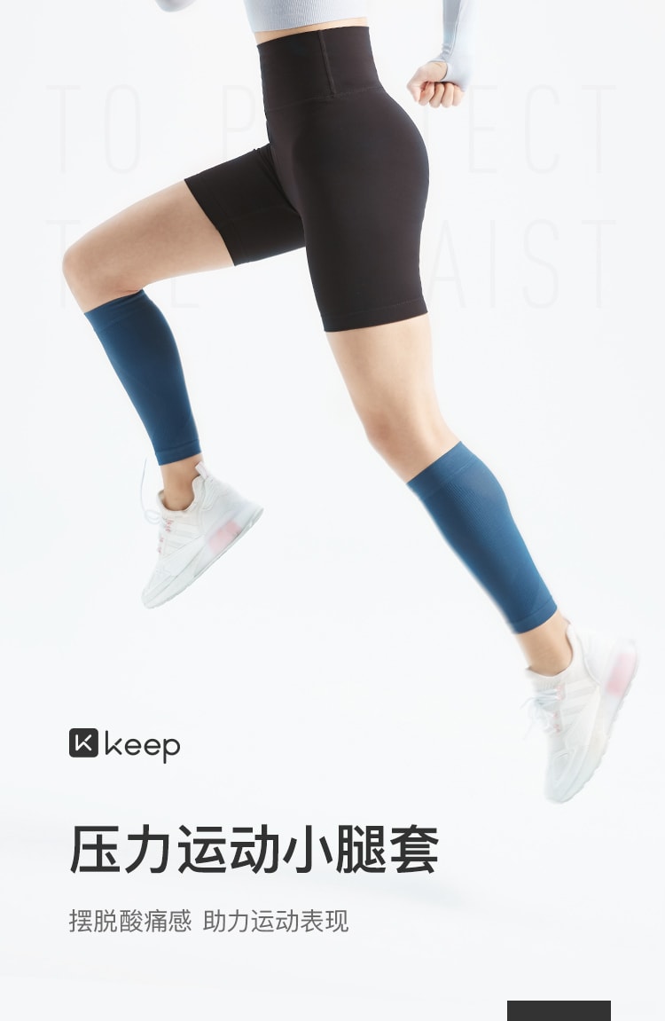 【中國直郵】Keep一對小腿襪套運動護具減震排汗 藍色s碼