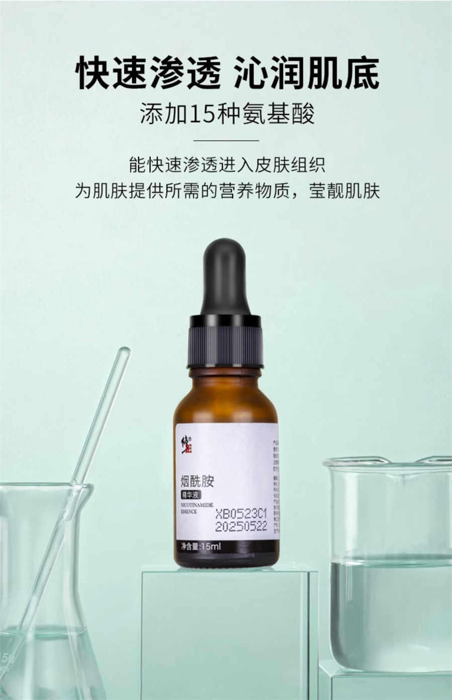 【中国直邮】修正 烟酰胺原液熊果苷面部玻尿酸 15ml/瓶