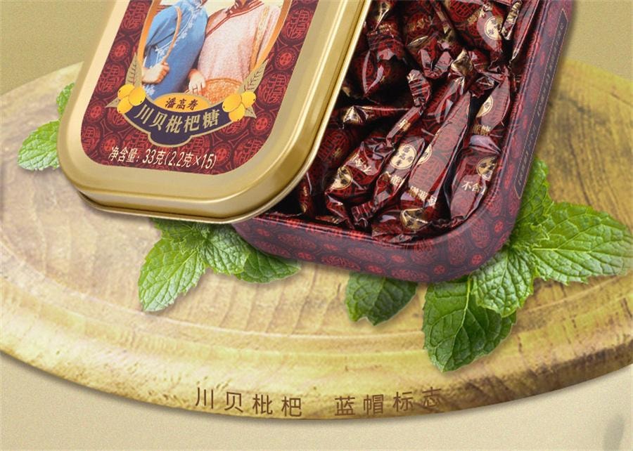 【中國直郵】馬來西亞 潘高壽 川貝枇枇杷胖大海金銀花薄荷潤喉糖潤咽喉護嗓子教師節禮物 2.2g*15粒