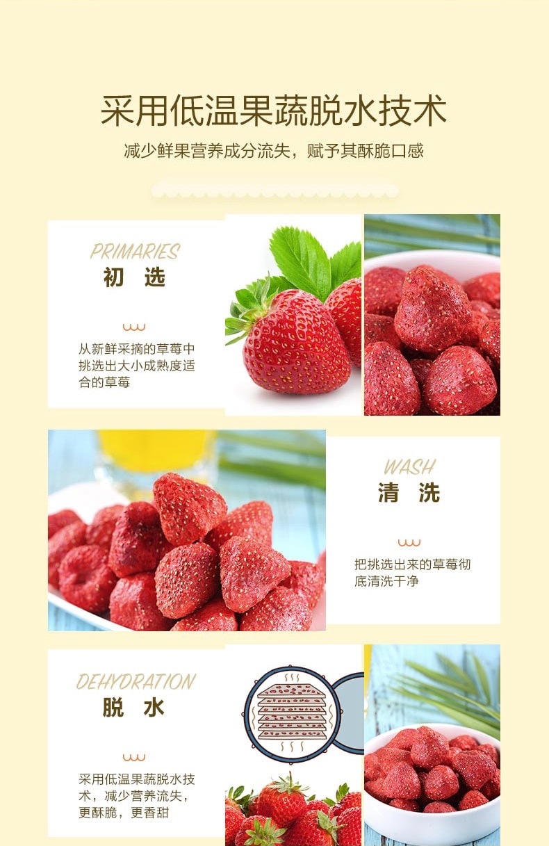 【加拿大直发】良品铺子 草莓脆 20g