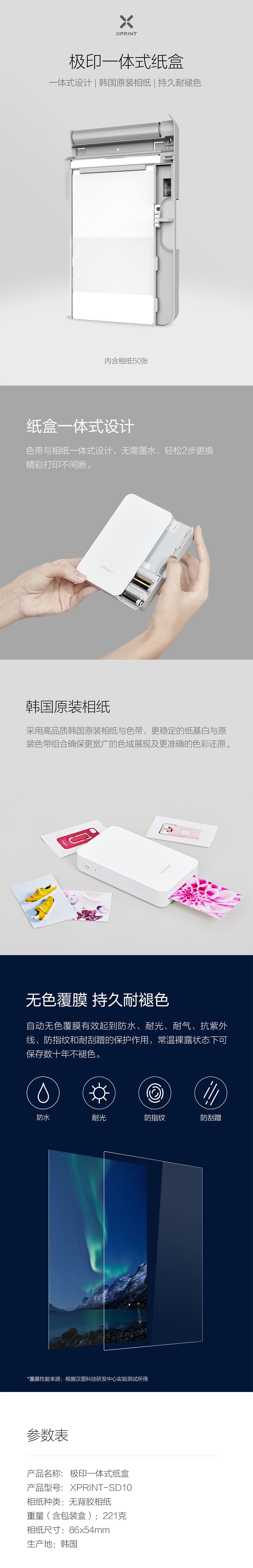 【中国直邮】小米有品 极印手机照片打印机专用相纸(50张)