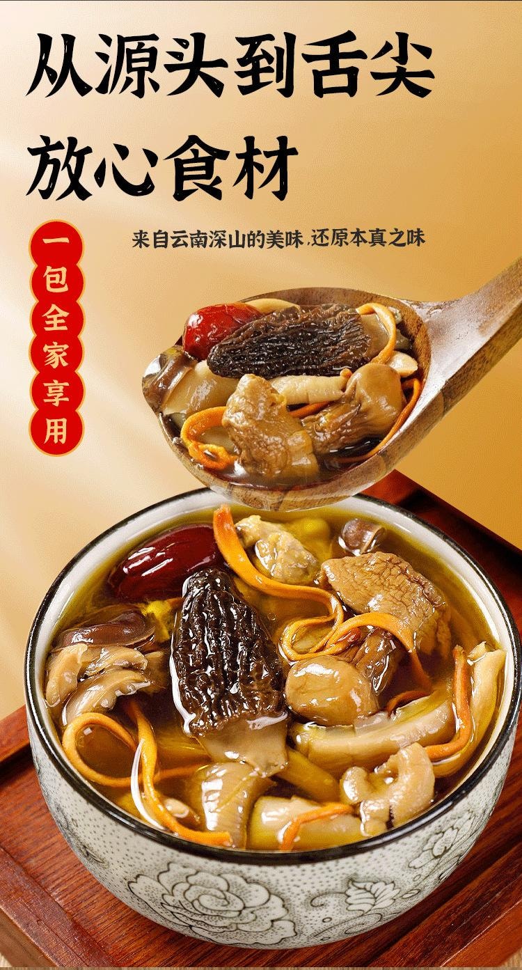 素本草 ·山珍十一味菌湯包 60g|十一味山珍 滋補鮮湯 · 雲南特產|十一味菌菇|松茸入料|燉雞煲湯|4-5人食|乾貨食材