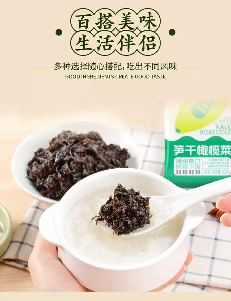  宏綠 筍乾橄欖菜 精選原料 匠心製作 滑潤爽口 鮮香下飯 30g*10袋