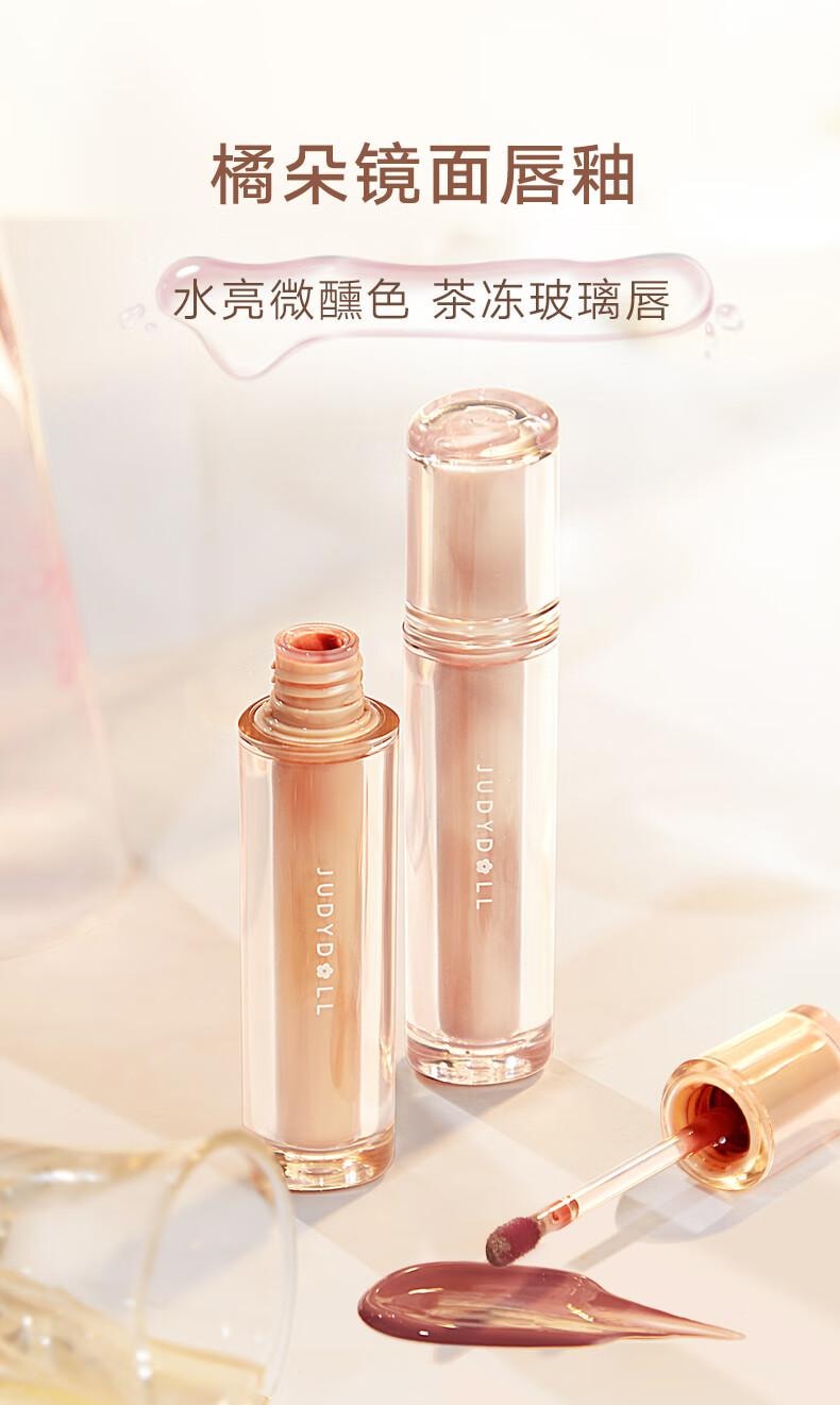 JUDYDOLL橘朵 冰熨斗冰茶鏡面唇釉 不沾杯持久護唇蜜 遮唇紋 N03 芭樂桃桃茶【黃皮天菜 百搭熱門色號】