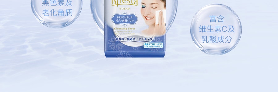 日本MANDOM曼丹 BIFESTA 免洗亮白保濕清潔卸妝面巾 46枚入 (包裝隨機髮)