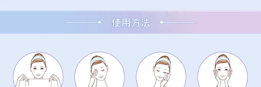 日本MANDOM曼丹 BIFESTA 免洗亮白保濕清潔卸妝面巾 46枚入 (包裝隨機髮)