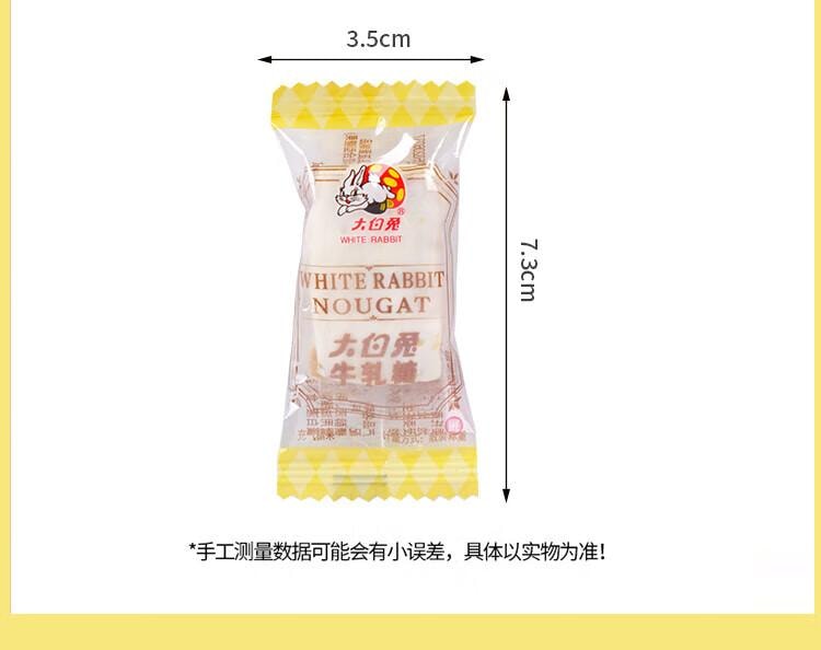 【中國直郵】 大白兔 牛軋糖180g 解饞零食 上海特產糖果 童年回味食品