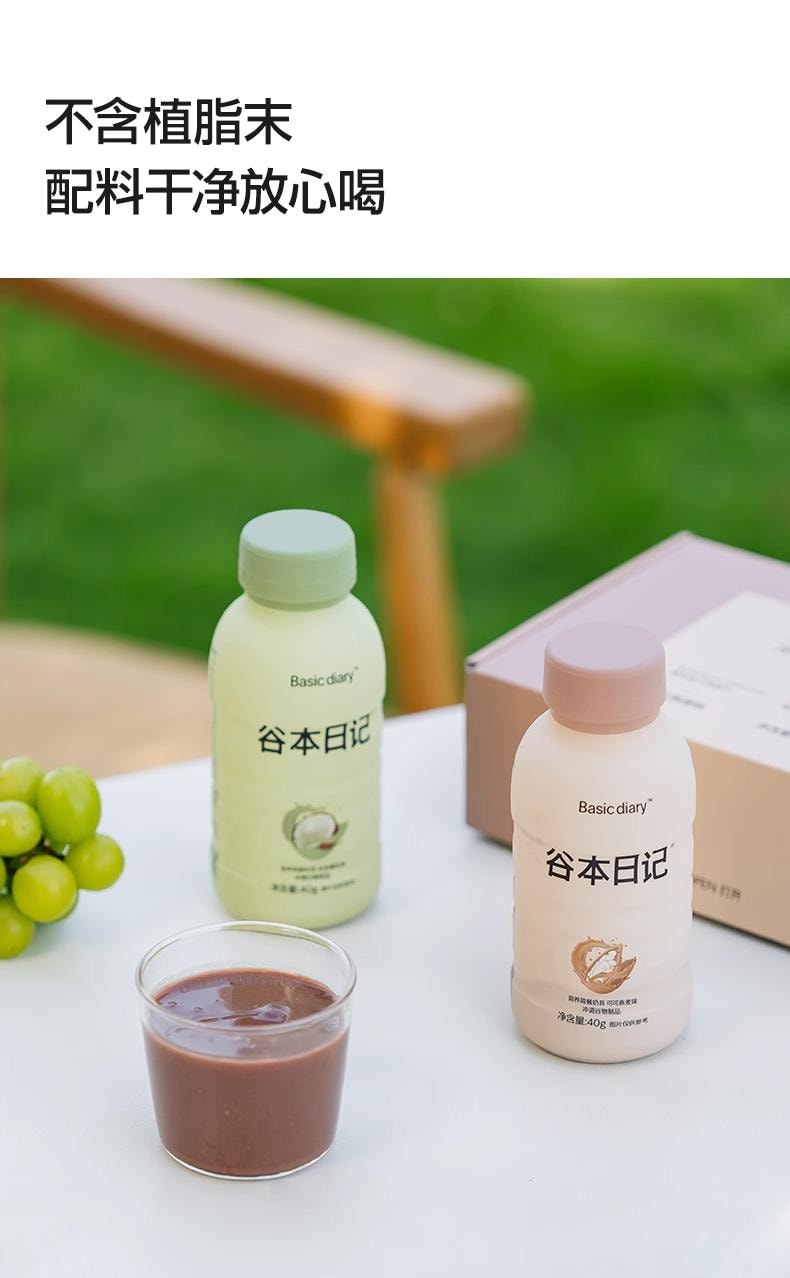 【中國直郵】 谷本日記 代餐奶昔粉飽腹高蛋白早晚餐速食沖飲膳食纖維營養輕食品 楊枝甘露口味 1盒6瓶 6*40g