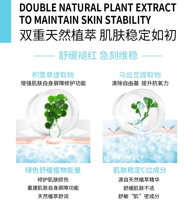 中国 米蓓尔保湿舒缓水 (100ML)