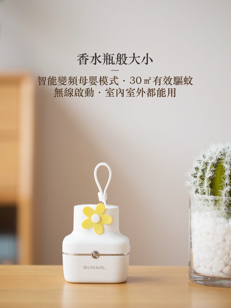 【中国直邮】 灵动创想 新款 母婴宝宝家用户外灭蚊神器 usb电池便携式