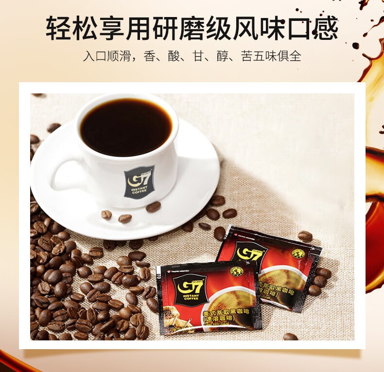 越南 G7 美式 0蔗糖0脂健身黑咖啡 提神减脂 2g*100袋 原装进口【减肥星人囤起来】