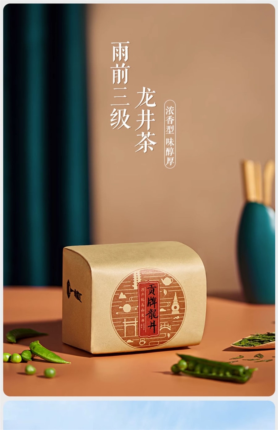【中国直邮】贡牌 雨前新茶正宗浓香龙井茶叶纸包 高山绿茶自己喝  250g/盒