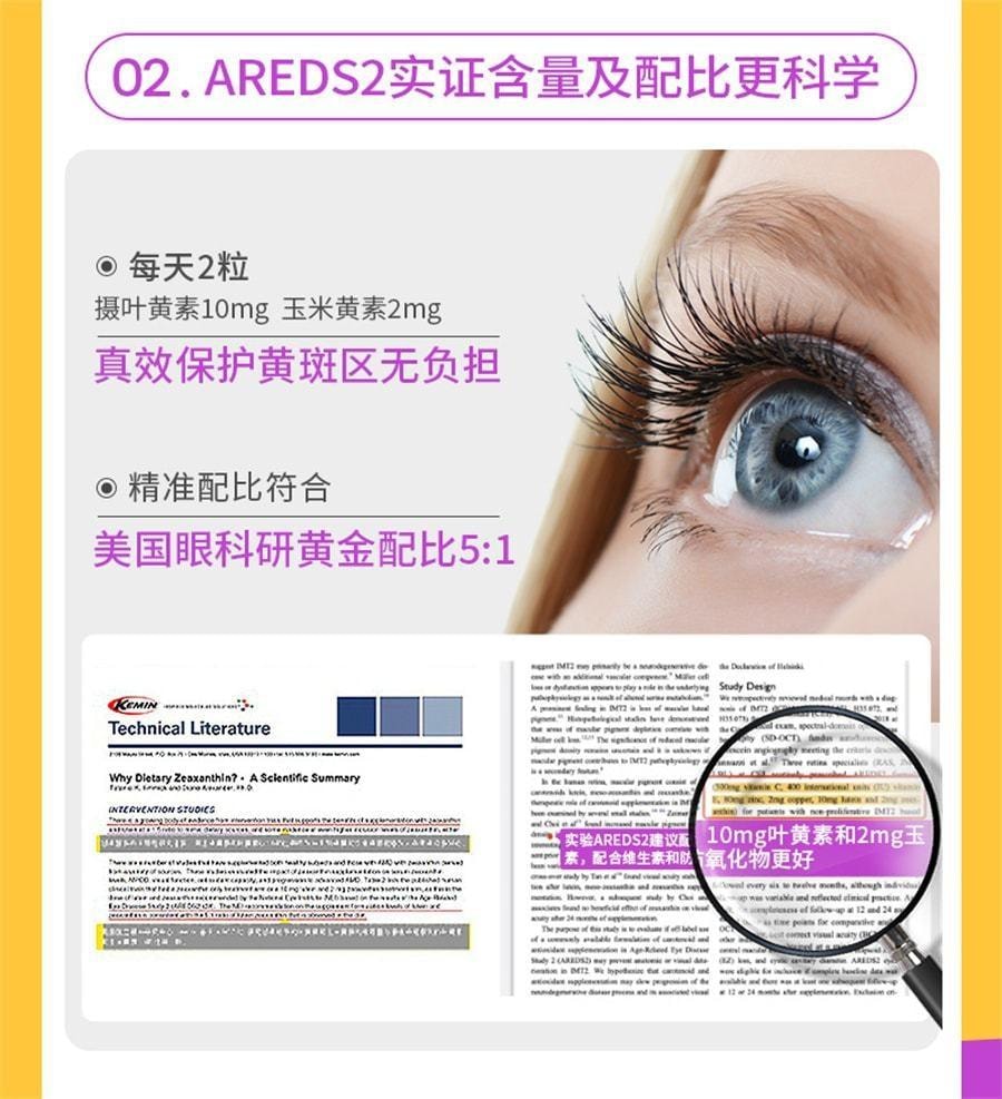 【中国直邮】 澳大利亚 优思益 越橘蓝莓叶黄素眼睛护眼丸 缓解不适强韧屏障 60粒/瓶 (小红书种草推荐)