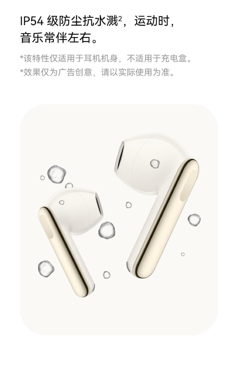 【中国直邮】 华为 FreebudsSE3 无线蓝牙耳机新款超长续航耳机金色1个装