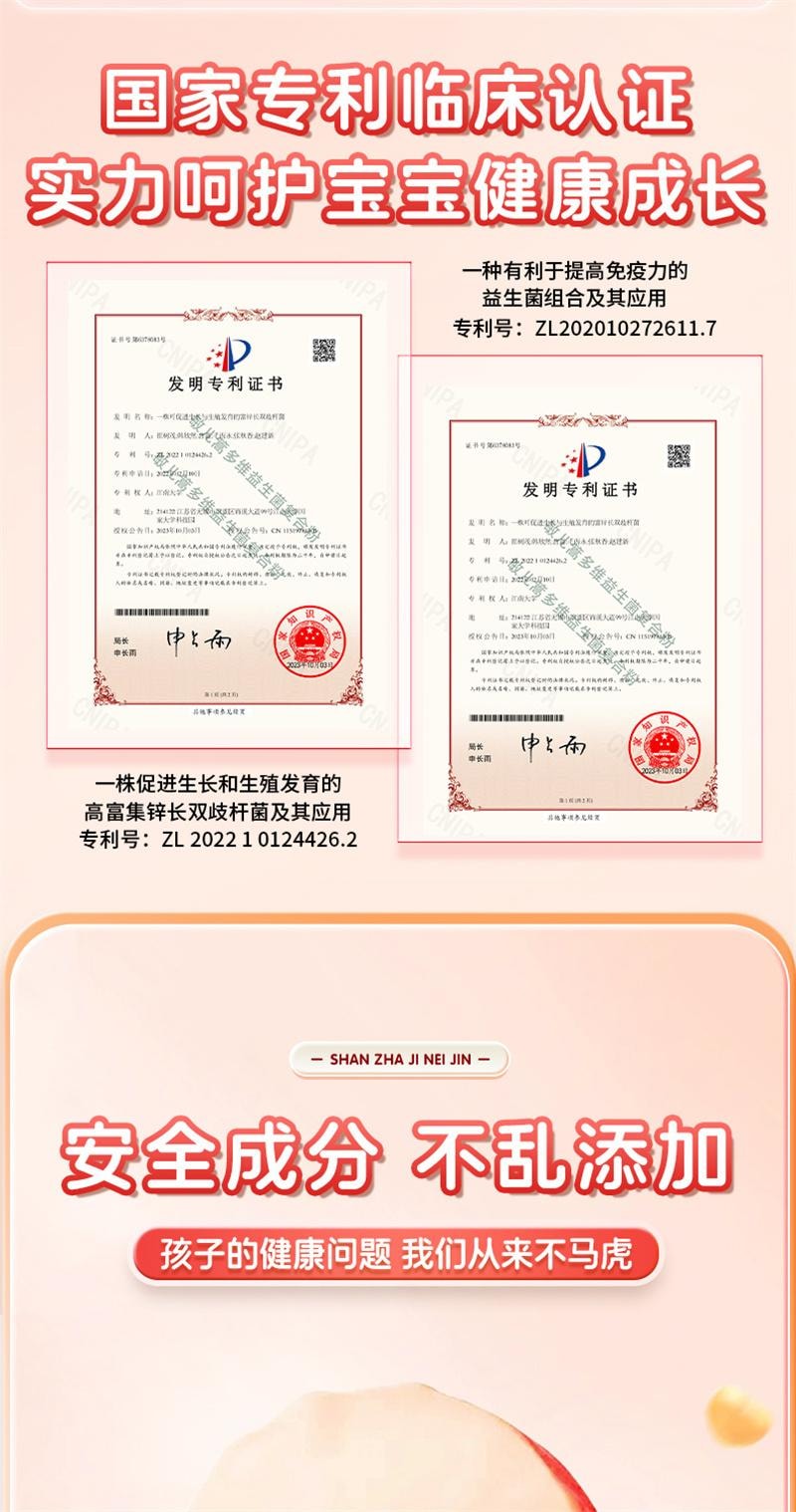 【中國直郵】 北京同仁堂 信盛堂 山楂雞內金咀嚼片 調理脾胃嬰幼兒童非積消化厭食 60粒