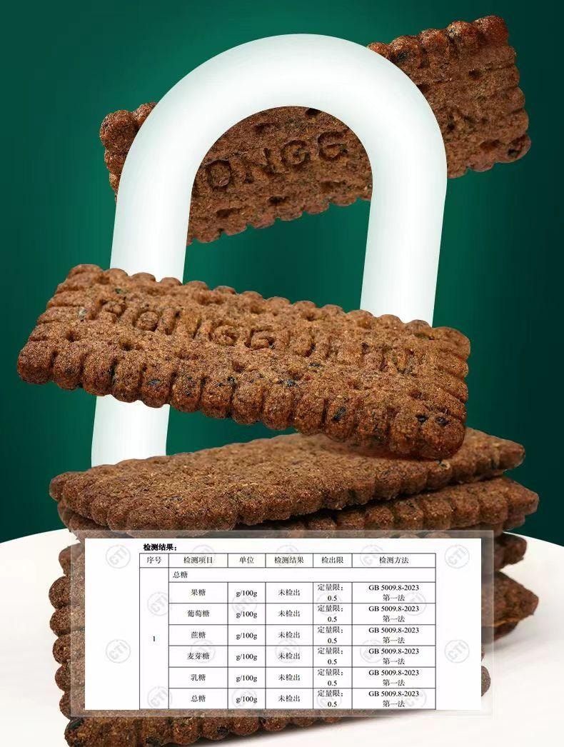 红谷林 无糖九黑藜麦谷物饼干 9种黑色食材黑全麦粉添加量≥55% 健康食养 谷物原香 口感丰富  208g