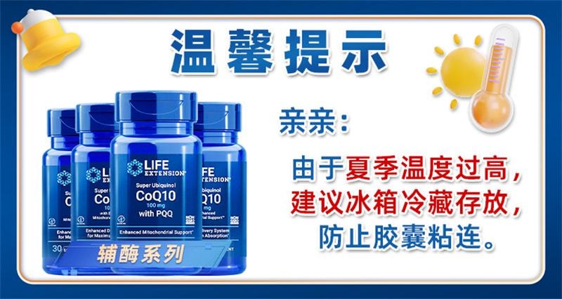【中国直邮】 沿寿 辅酶q10备孕还原型线粒体PQQ泛醇质量孕前吃30粒/盒