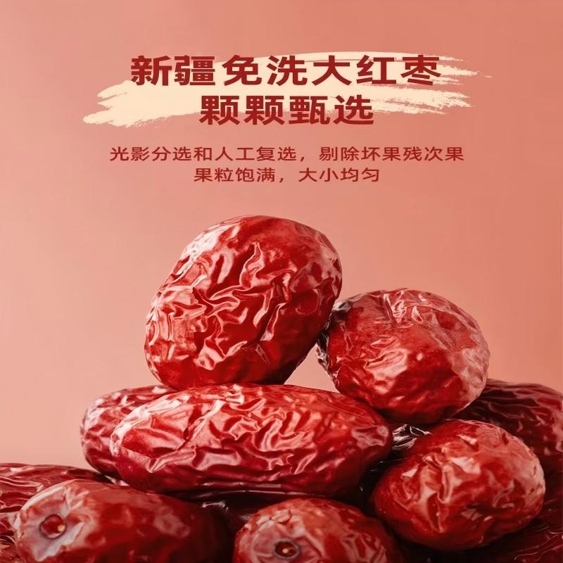 【中国直邮】 新边界 新疆灰枣蜜饯果干红枣枣子新疆特产煲汤煮粥办公室儿童孕妇休闲零食500g