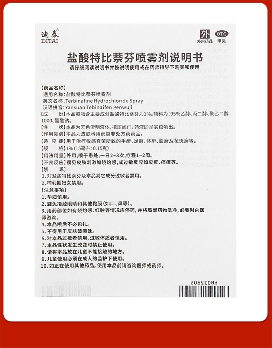 【中国直邮】 太平 硝酸咪康唑乳膏 治疗灰指甲专用药甲硝酸咪康唑乳膏烂脚丫10g/盒