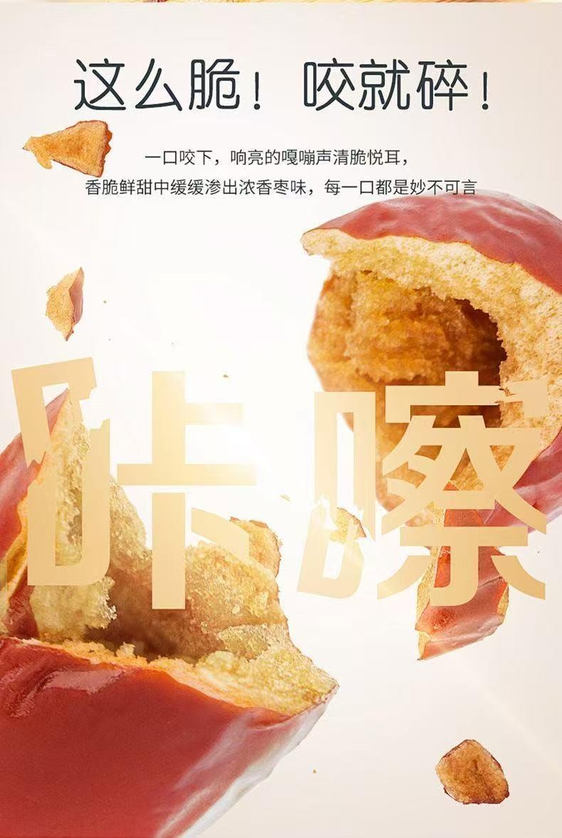  思宏 即食 精品無核香酥脆棗子 168克